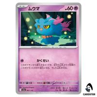 Misdreavus C 067/193 M2a MEGA Dream ex Pokemon Japanese