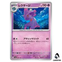 Mismagius C 068/193 M2a MEGA Dream ex Pokemon Japanese