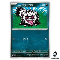 Galarian Zigzagoon C 105/193 M2a MEGA Dream ex Pokemon Japanese