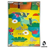 Dreepy AR 211/193 M2a MEGA Dream ex Pokemon Japanese