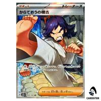 Black Belt's Training SR 220/193 M2a MEGA Dream ex Pokemon Japanese