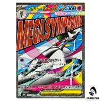 Mega Gardevoir ex MA 226/193 M2a MEGA Dream ex Pokemon Japanese