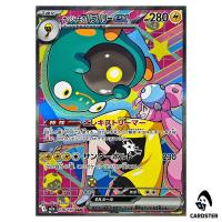 Iono's Bellibolt ex SAR 236/193 M2a MEGA Dream ex Pokemon Japanese