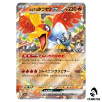 Ethan's Ho-Oh ex RR 021/193 M2a MEGA Dream ex Pokemon Japanese