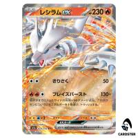 Reshiram ex RR 029/193 M2a MEGA Dream ex Pokemon Japanese