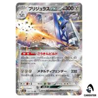 Archaludon ex RR 122/193 M2a MEGA Dream ex Pokemon Japanese