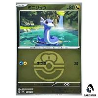 Dratini C 124/193 M2a [Love Ball Reverse Holo] MEGA Dream ex Pokemon Japan