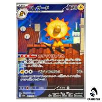 Heliolisk AR 201/193 M2a MEGA Dream ex Pokemon Japanese