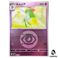 Kirlia C 070/193 M2a [Psychic Energy Reverse Holo] MEGA Dream ex Pokemon