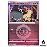 Team Rocket's Mimikyu C 079/193 M2a [Psychic Energy RH] MEGA Dream ex Pokemon