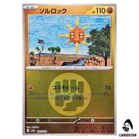 Solrock C 087/193 M2a [Fighting Energy Reverse Holo] MEGA Dream ex Pokemon