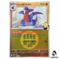 Cynthia's Gabite C 089/193 M2a [Fighting Energy RH] MEGA Dream ex Pokemon JP