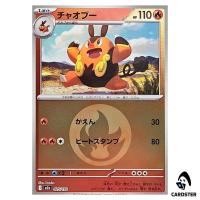 Pignite C 025/193 M2a [Fire Energy Reverse Holo] MEGA Dream ex Pokemon Japan