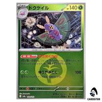 Dustox C 008/193 M2a [Grass Energy Reverse Holo] MEGA Dream ex Pokemon Japan