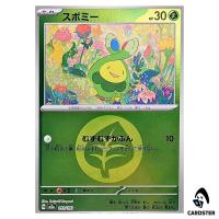 Budew C 011/193 M2a [Grass Energy Reverse Holo] MEGA Dream ex Pokemon Japan