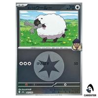 Hop's Wooloo C 141/193 M2a [Colorless Energy RH] MEGA Dream ex Pokemon Japan