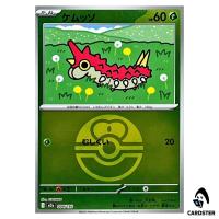 Wurmple C 004/193 M2a [Love Ball Reverse Holo] MEGA Dream ex Pokemon Japan