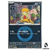 Scraggy C 109/193 M2a [Darkness Energy Reverse Holo] MEGA Dream ex Pokemon