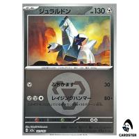 Duraludon C 121/193 M2a [Metal Energy Reverse Holo] MEGA Dream ex Pokemon
