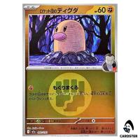Team Rocket's Diglett C 082/193 M2a [Fighting Engy RH] MEGA Dream ex Pokemon