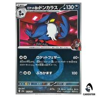 Team Rocket's Honchkrow C 103/193 M2a [Darkness Eng RH] MEGA Dream ex Pokemon