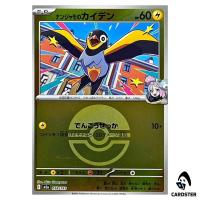 Iono's'Wattrel C 058/193 M2a [Poke Ball Reverse Holo] MEGA Dream ex Pokemon