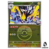 Iono's Kilowattrel C 059/193 M2a [Poke Ball RH] MEGA Dream ex Pokemon Japan
