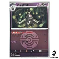 Dusclops C 073/193 M2a [Dark Ball Reverse Holo] MEGA Dream ex Pokemon Japan