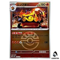 Emboar C 026/193 M2a [Friend Ball Reverse Holo] MEGA Dream ex Pokemon Japan