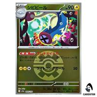 Eelektrik C 048/193 M2a [Quick Ball Reverse Holo] MEGA Dream ex Pokemon Japan