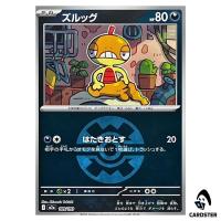 Scraggy C 109/193 M2a [Quick Ball Reverse Holo] MEGA Dream ex Pokemon Japan