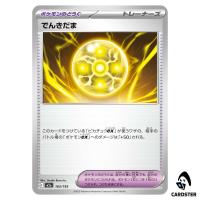 Light Ball C 163/193 M2a MEGA Dream ex Pokemon Japanese