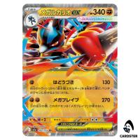 Mega Lucario ex RR 092/193 M2a MEGA Dream ex Pokemon Japanese
