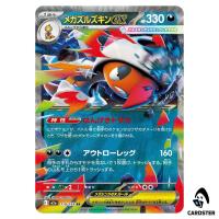 Mega Scrafty ex RR 110/193 M2a MEGA Dream ex Pokemon Japanese