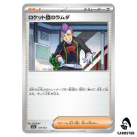 Team Rocket's Petrel C 179/193 M2a MEGA Dream ex Pokemon Japanese