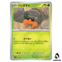 Dwebble C 013/193 M2a MEGA Dream ex Pokemon Japanese