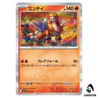 Entei C 020/193 M2a MEGA Dream ex Pokemon Japanese