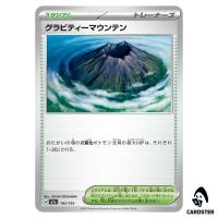 Gravity Mountain C 183/193 M2a MEGA Dream ex Pokemon Japanese