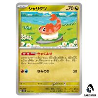 Tatsugiri C 135/193 M2a MEGA Dream ex Pokemon Japanese