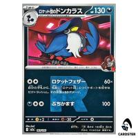 Team Rocket's Honchkrow C 103/193 M2a [Team Rocket RH] MEGA Dream ex Pokemon