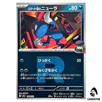 Team Rocket's'sneasel C 104/193 M2a [Team Rocket RH] MEGA Dream ex Pokemon JP