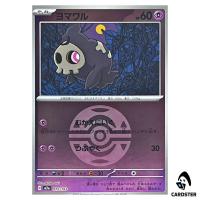 Duskull C 072/193 M2a [Dark Ball Reverse Holo] MEGA Dream ex Pokemon Japan