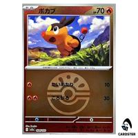 Tepig C 024/193 M2a [Friend Ball Reverse Holo] MEGA Dream ex Pokemon Japan