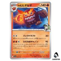 N's Darmanitan C 028/193 M2a MEGA Dream ex Pokemon Japanese