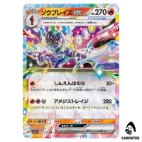 Ceruledge ex RR 031/193 M2a MEGA Dream ex Pokemon Japanese