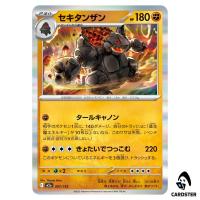 Coalossal C 097/193 M2a MEGA Dream ex Pokemon Japanese