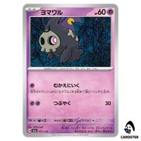 Duskull C 072/193 M2a MEGA Dream ex Pokemon Japanese