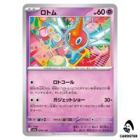 Rotom C 076/193 M2a MEGA Dream ex Pokemon Japanese