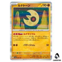 Lunatone C 086/193 M2a MEGA Dream ex Pokemon Japanese
