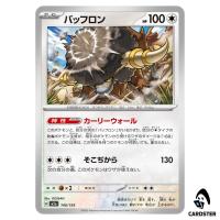 Bouffalant C 140/193 M2a MEGA Dream ex Pokemon Japanese